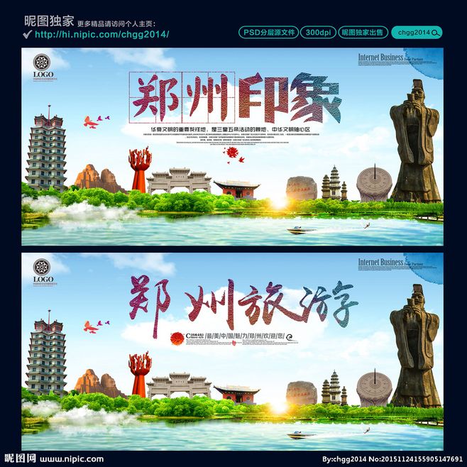 天地之中，尋味古今——鄭州印象