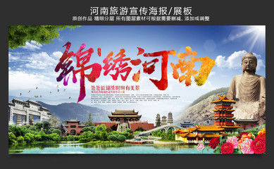 智能創新，文旅融合——河南旅游海報軟件開發引領數字文旅新體驗