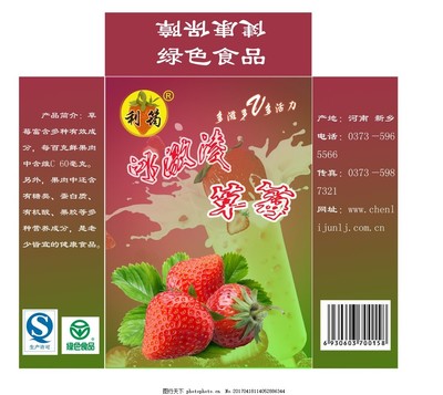 草莓包裝盒設(shè)計(jì) 河南農(nóng)產(chǎn)品廣告的甜蜜密碼